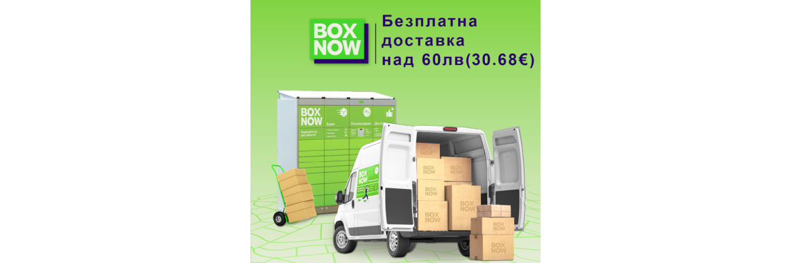 BOXNOW