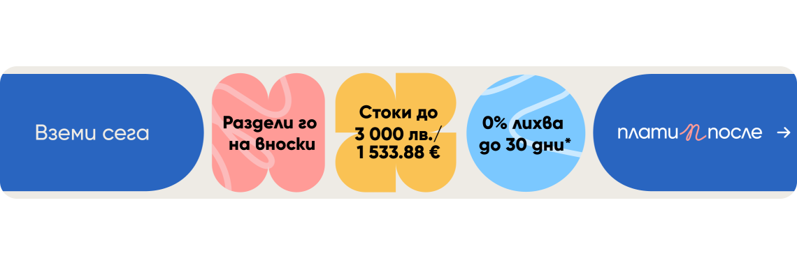Плати после